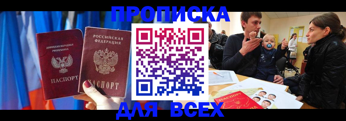 временная регистрация в квартире в Юрюзани