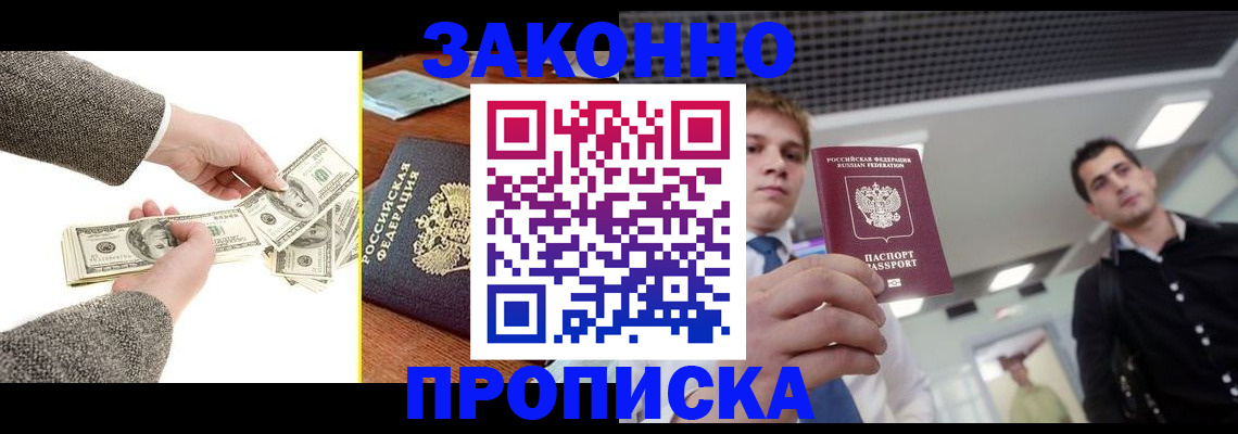 прописка иностранных граждан в Юрюзани